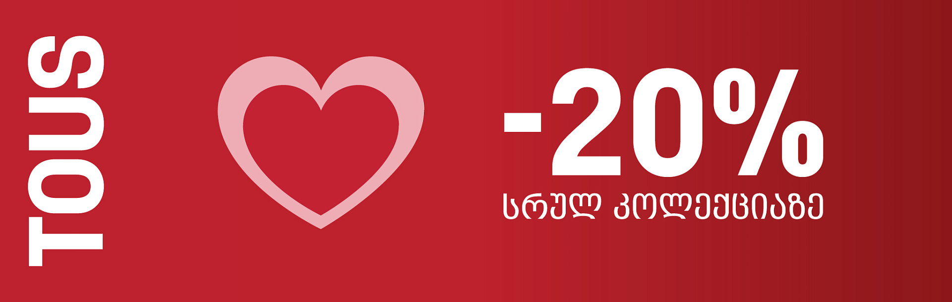 Valentine Promo Tous