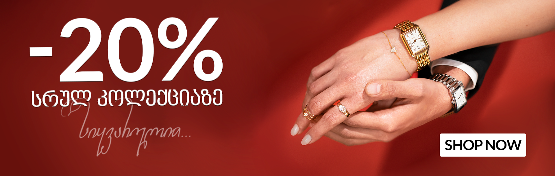 Valentine Promo Time