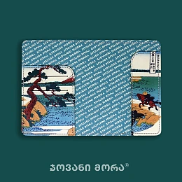 Passport Holder / 10-PASS-PUL-52-28
