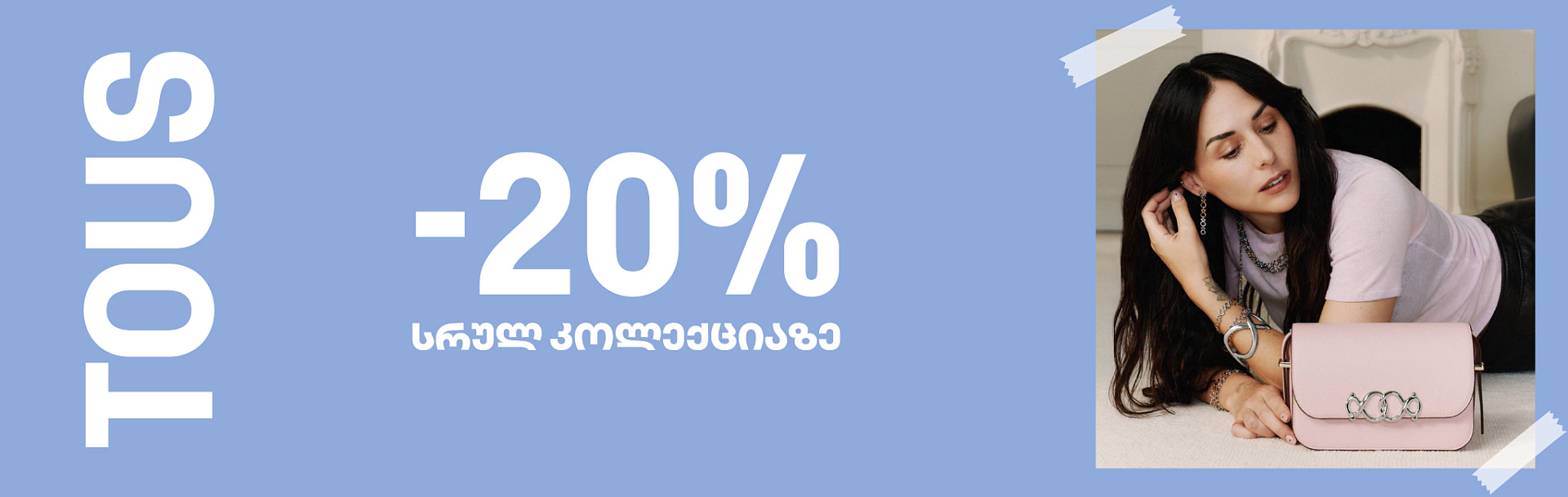 26-27 September Sale Tous