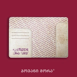 Passport Holder / 10-PASS-PUL-66-15