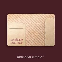 Passport Holder / 10-PASS-PUL-65-15